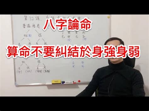 怎麼看身強身弱|如何看身強身弱八字？別再被傳統迷思誤導了！｜魔幻 